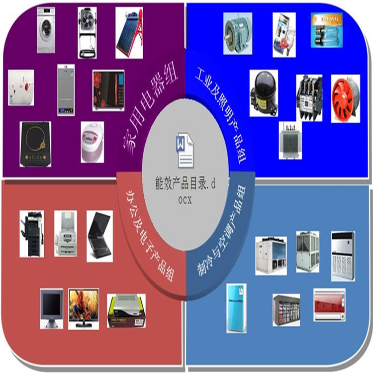 通風(fēng)機(jī)能效備案 永磁同步電動(dòng)機(jī)能效認(rèn)證 坐便器水效標(biāo)識(shí)