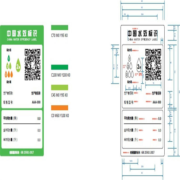 咸陽能效標識