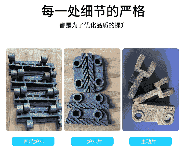 爐排片QTRSi5山東節(jié)距300mm鑄鋼鏈節(jié)