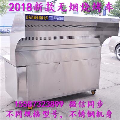 張家口4米無煙凈化燒烤爐2018年直銷