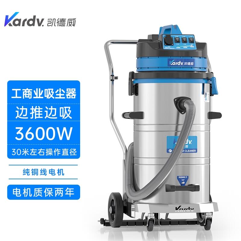 凱德威工業(yè)吸塵器DL-3078P機(jī)械廠化工廠吸粉塵顆粒油污清理用邊推邊吸吸塵器