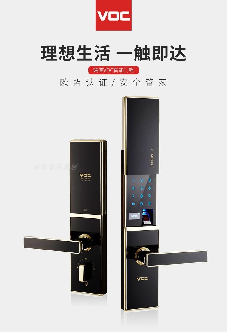 新鄉(xiāng)voc指紋密碼門鎖V77 河南樂源電子科技有限公司