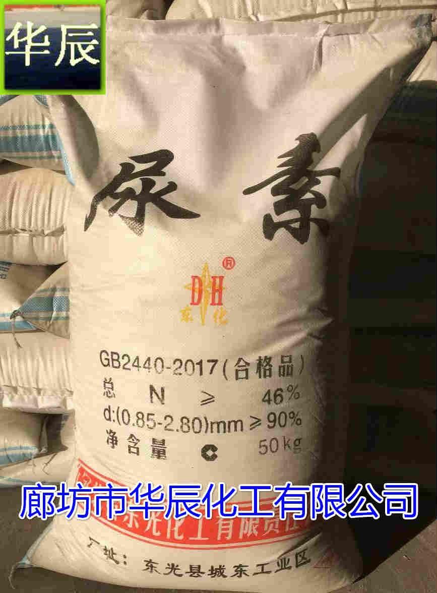 供應(yīng)唐山46%尿素、玉田工業(yè)級尿素廠家、遷安農(nóng)業(yè)化肥批發(fā)