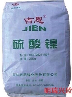 江西南昌硫酸鎳低價(jià)批發(fā)