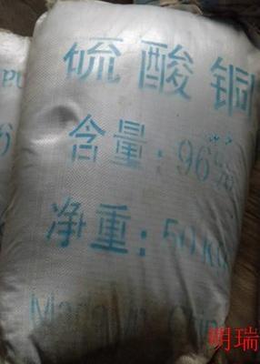 江西工業(yè)硫酸銅低價批發(fā)