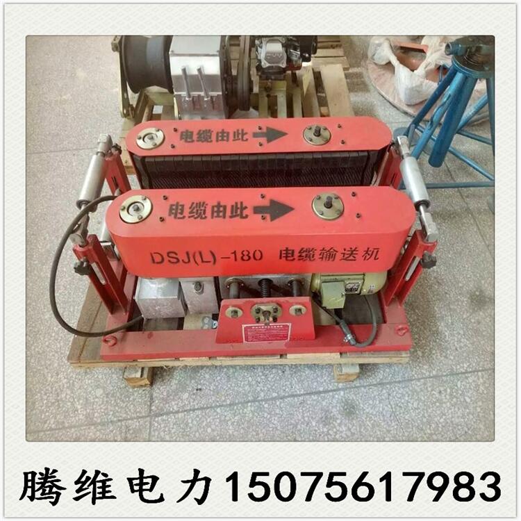 新款電纜輸送機(jī)，電纜牽引機(jī)，質(zhì)量可靠電纜輸送機(jī)