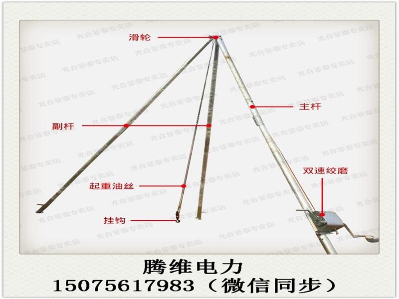 山東各種型號(hào)的鋁合金人字立桿機(jī)，水泥桿電線桿立桿機(jī)熱銷廠家