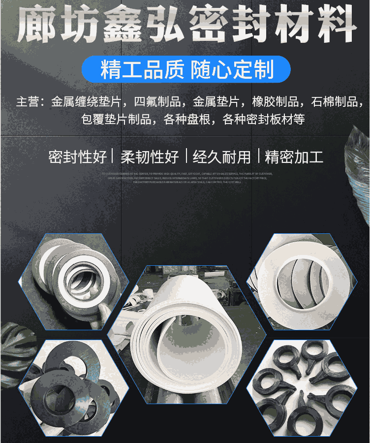 ?PTFE聚四氟乙烯膨體墊片 鋼鐵化工機械設(shè)備用  造船冶金密封墊片