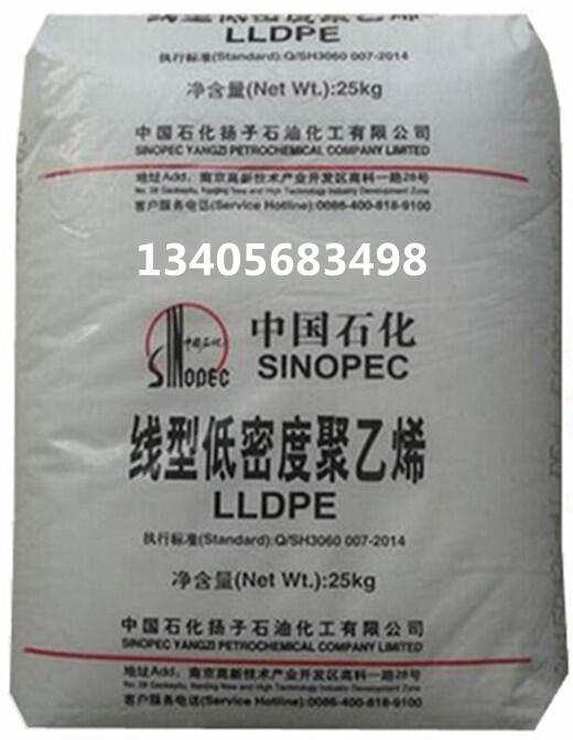 供應(yīng)中石化茂名 LLDPE DNDA7150 透明薄膜塑料原料