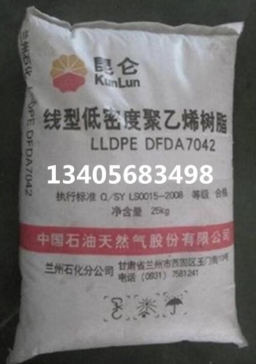 供應中石油大慶 LLDPE DFDA-7042 透明薄膜塑料原料