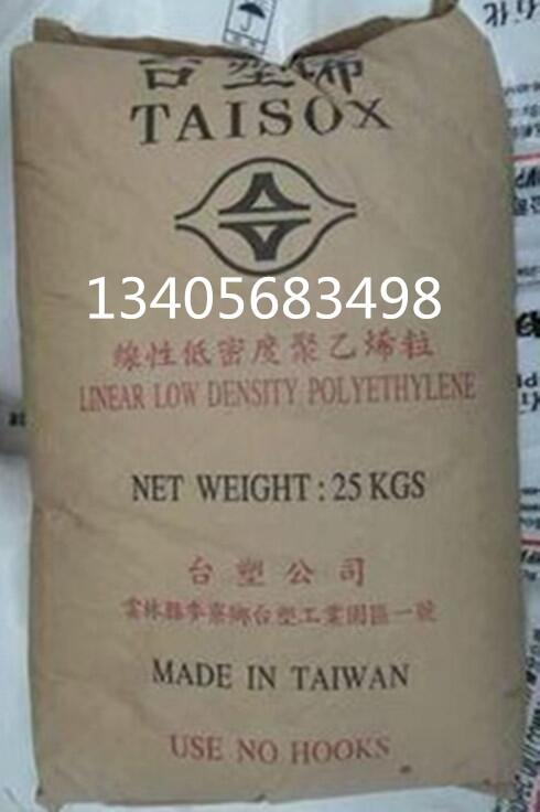 供應(yīng)臺(tái)灣臺(tái)聚 LLDPE LL120 透明薄膜塑料原料