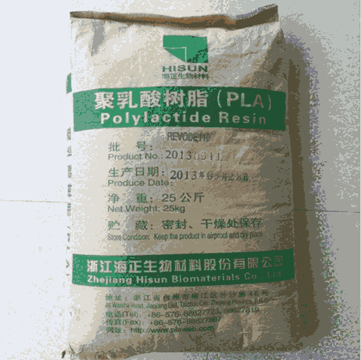 浙江海正PLA REVODE213S薄膜級生物降解材料