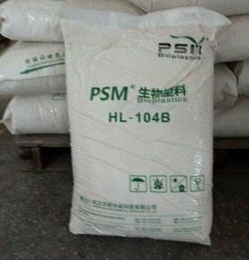 供應(yīng)PSM HL-102擠出級生物降解材料