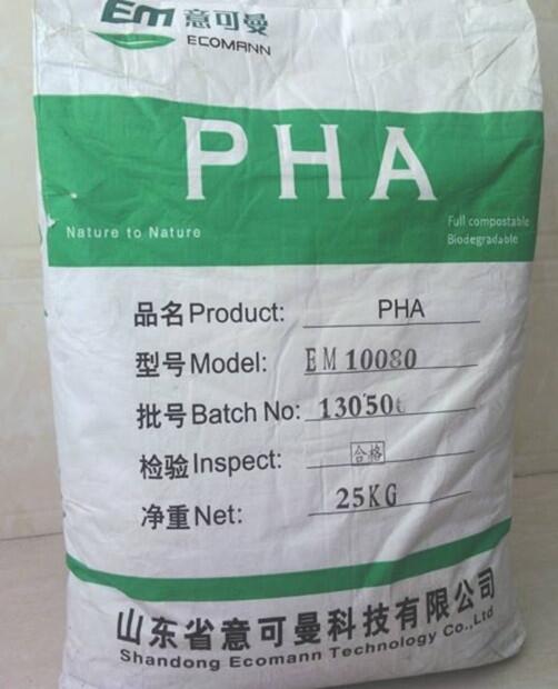 山東意可曼PHA EM50000高光澤生物降解材料