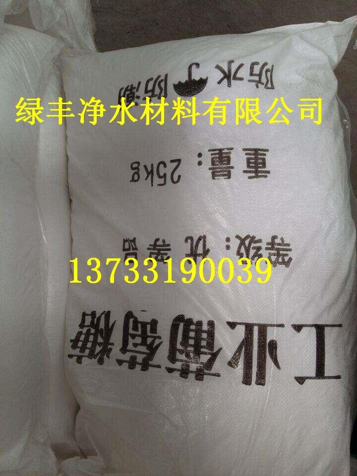 》歡迎光臨“泰安燒堿/片堿/火堿——水處理》集團(tuán)新聞》有限公司歡迎您！