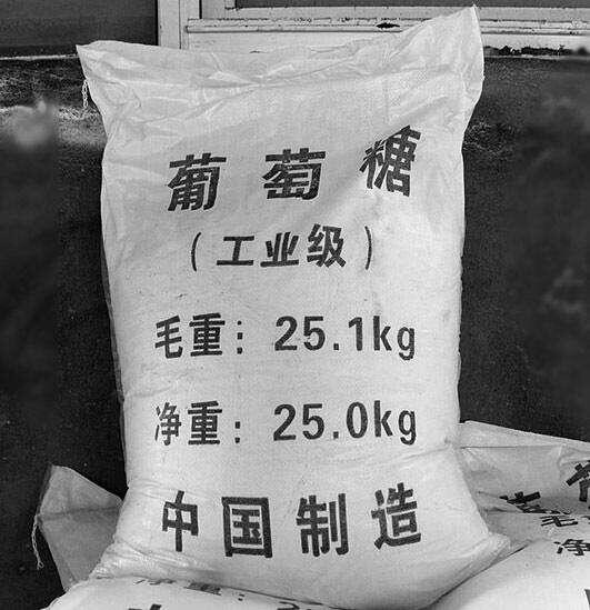 歡迎光臨》開封食品級葡萄糖出廠今日報(bào)價(jià)歡迎您！