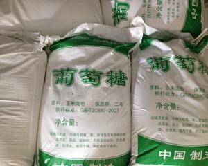 》歡迎光臨朔城食用葡萄糖》價格】歡迎您!