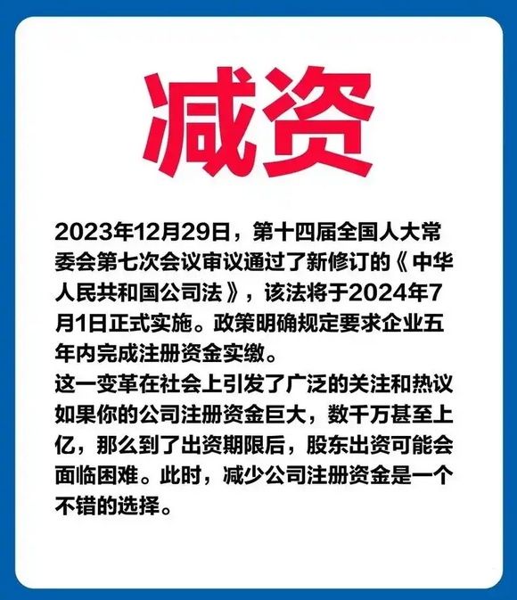 遼寧5000萬無區(qū)域公司減資100萬如何辦理