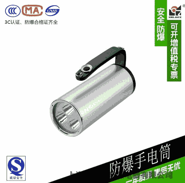 上海新黎明 XLM6070C手提式防爆探照燈 1*3W-LED 2*3W 3*3W