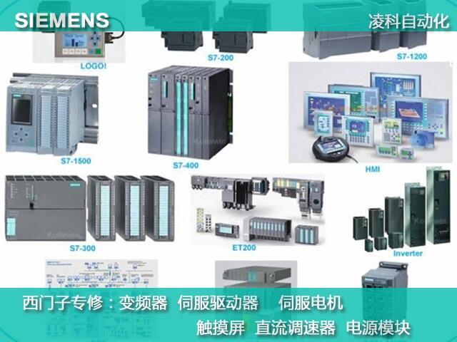 蘇州西門子840D加工中心系統(tǒng)開不了機維修