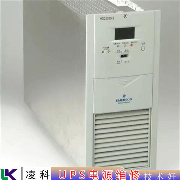 全力UPS不間斷電源停電時(shí)逆變器不工作維修距離近