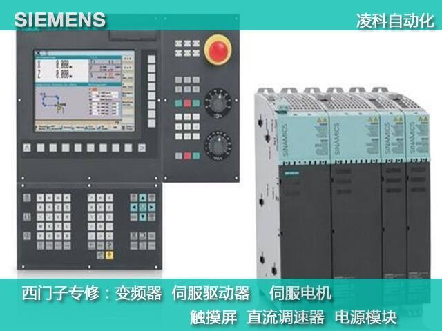 揚(yáng)州西門(mén)子TP177通訊連接不上維修