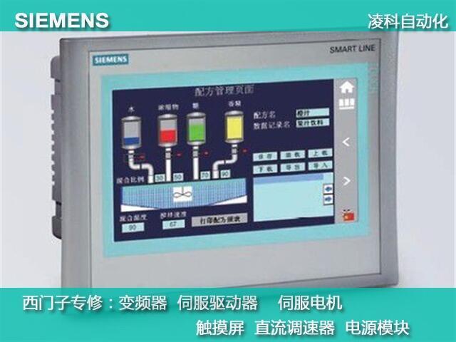 常州西門(mén)子OP177B維修