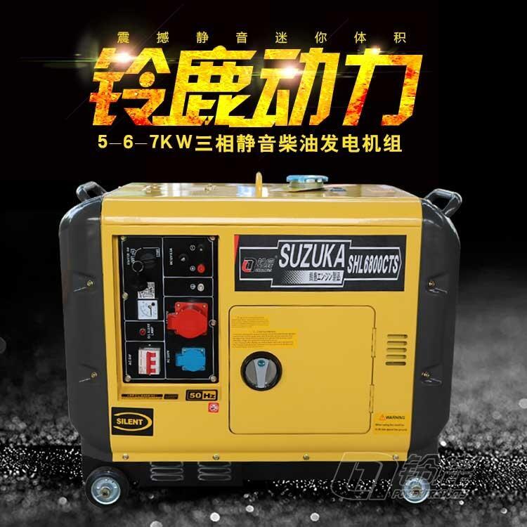 5KW220V380V便攜式靜音柴油發(fā)電機(jī)