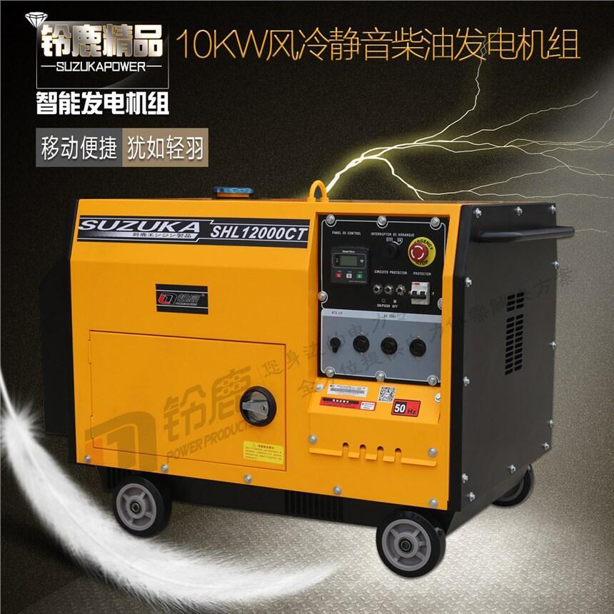 移動式10KW風冷柴油發(fā)電機SHL12000CT