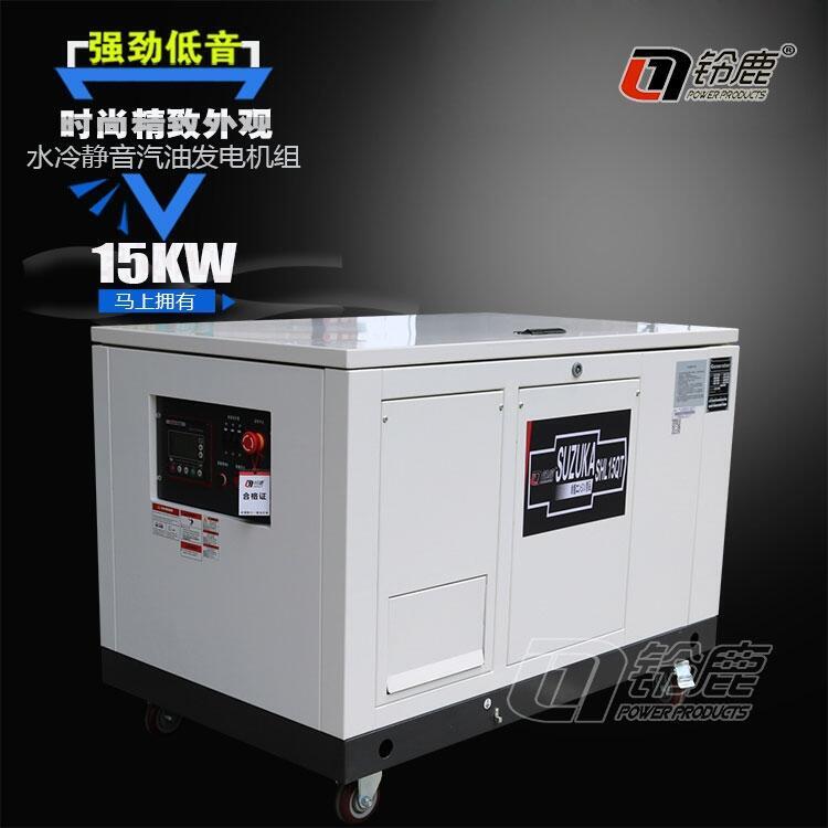 水冷汽油15KW靜音發(fā)電機(jī)SHL15QT