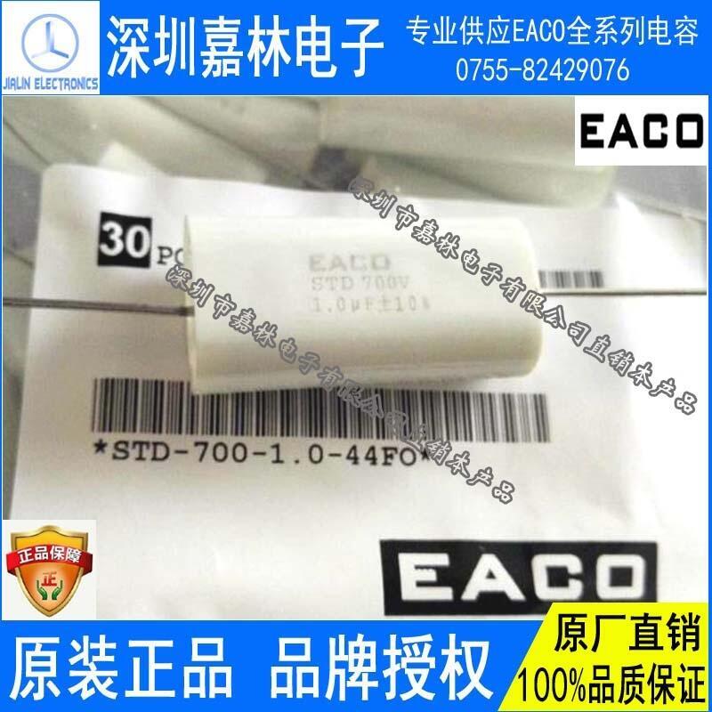 EACO吸收電容STD-700-1.0-44FO