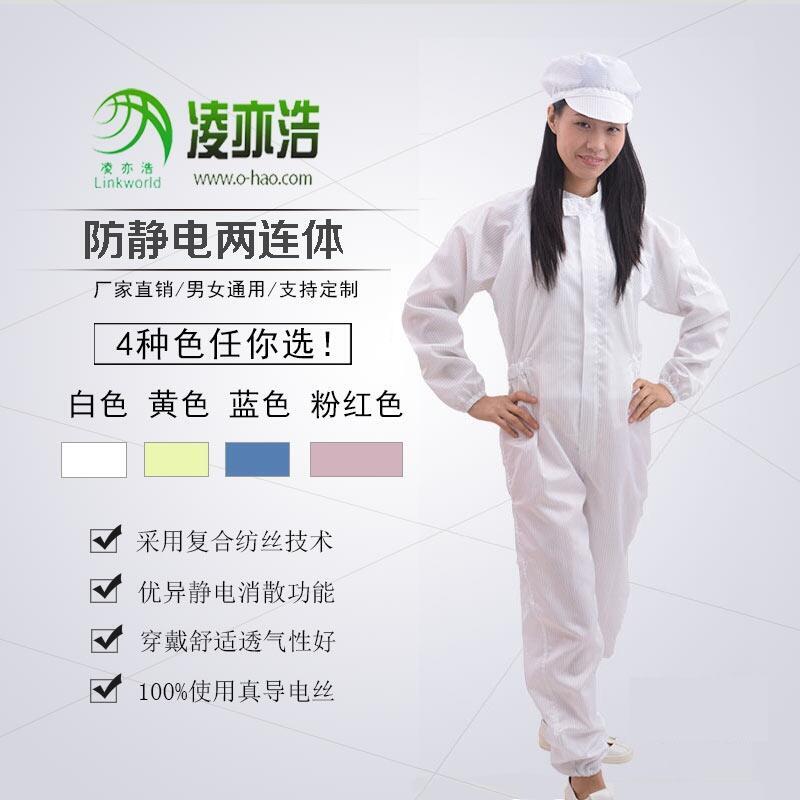 廣東防靜電廠家供應(yīng)防靜電無塵服 防靜電連體工作服