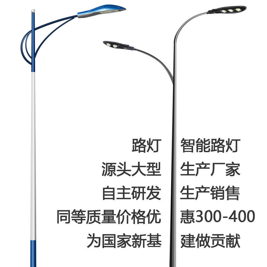 日喀則路燈廠家 成都太陽(yáng)能路燈廠家批