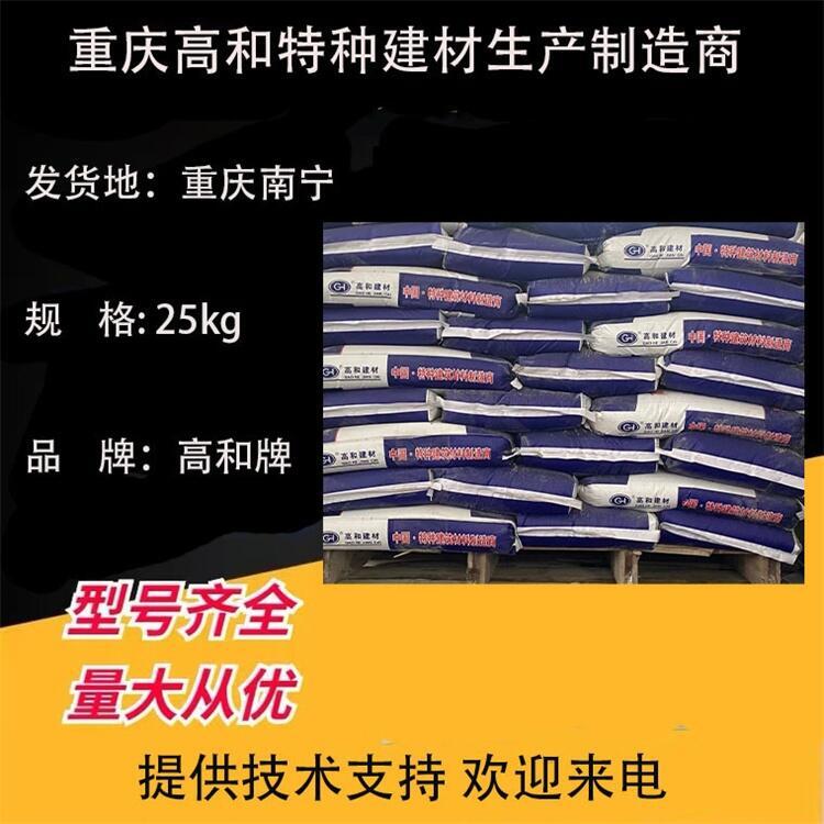 八步高強(qiáng)無(wú)收縮灌漿料 用于地腳螺栓錨固及鋼筋栽埋