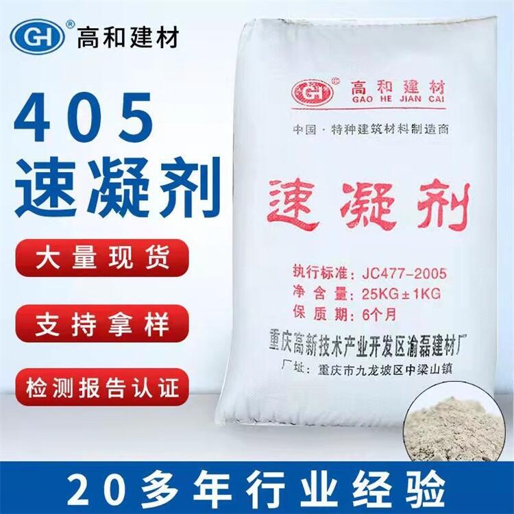 上思高和牌 速凝劑 用來加快水泥，砂漿及混泥土的凝結(jié)硬化