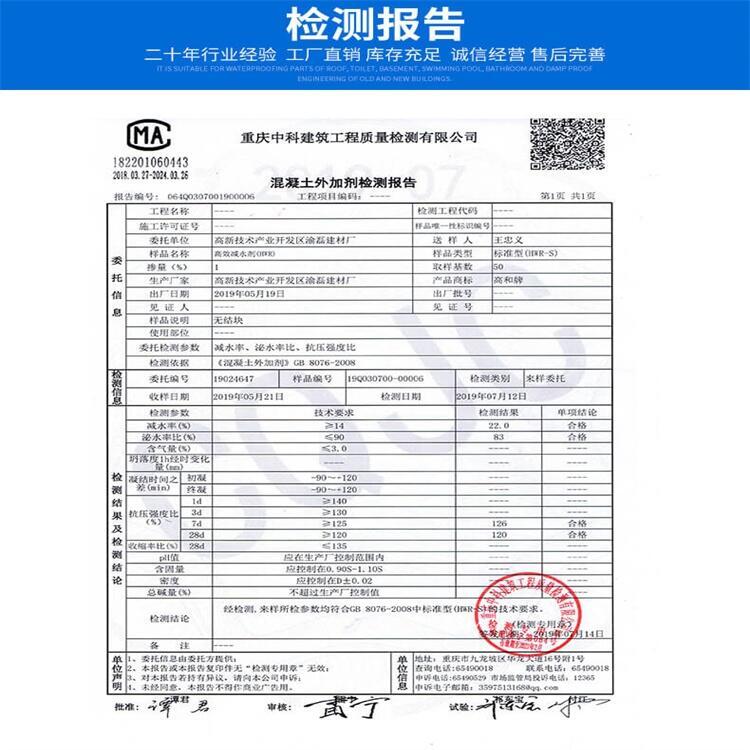 韶關(guān)市高和牌減水劑降低混凝土水灰比