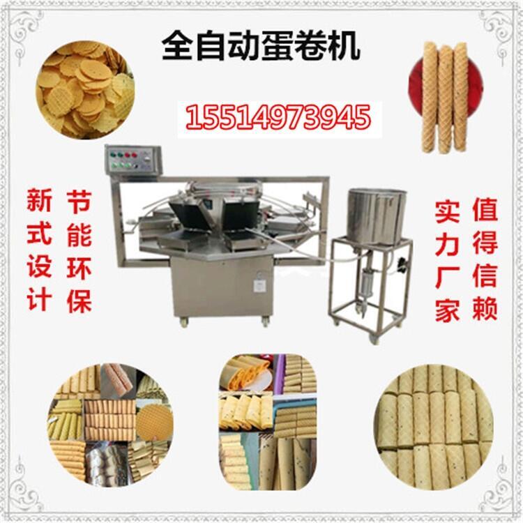 河南商丘全自動(dòng)蛋卷機(jī)廠家