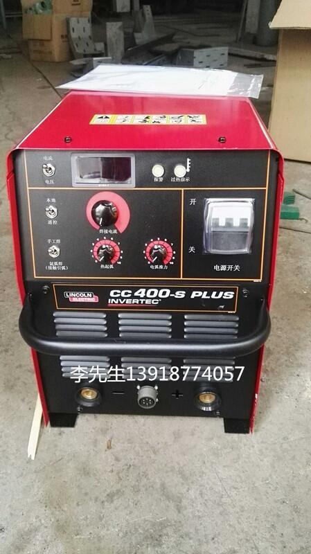 林肯電焊機(jī)，林肯手工焊機(jī)，林肯氬弧焊機(jī)CC 400-S Plus林肯氣保焊機(jī)