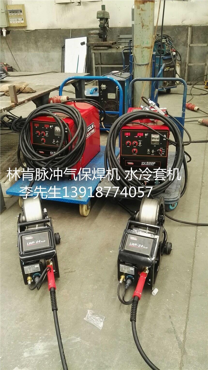 林肯電焊機 林肯脈沖氣保焊機CV500P