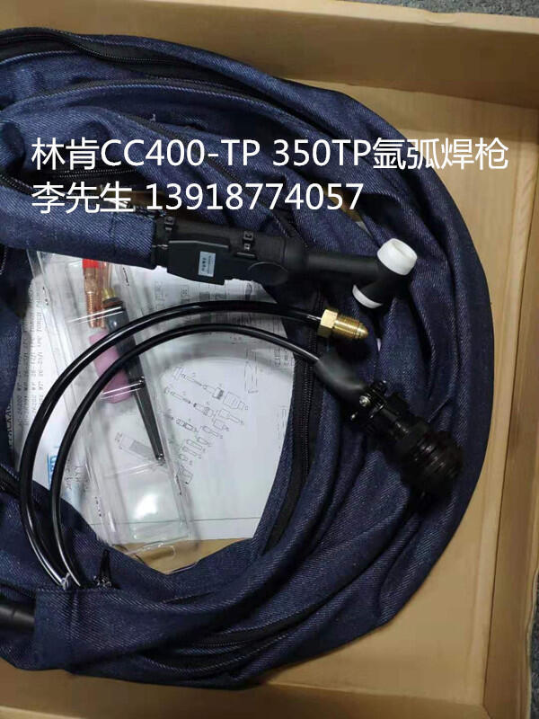 美國林肯CC400-TP原廠空冷氬弧焊槍WP-26  4米焊槍