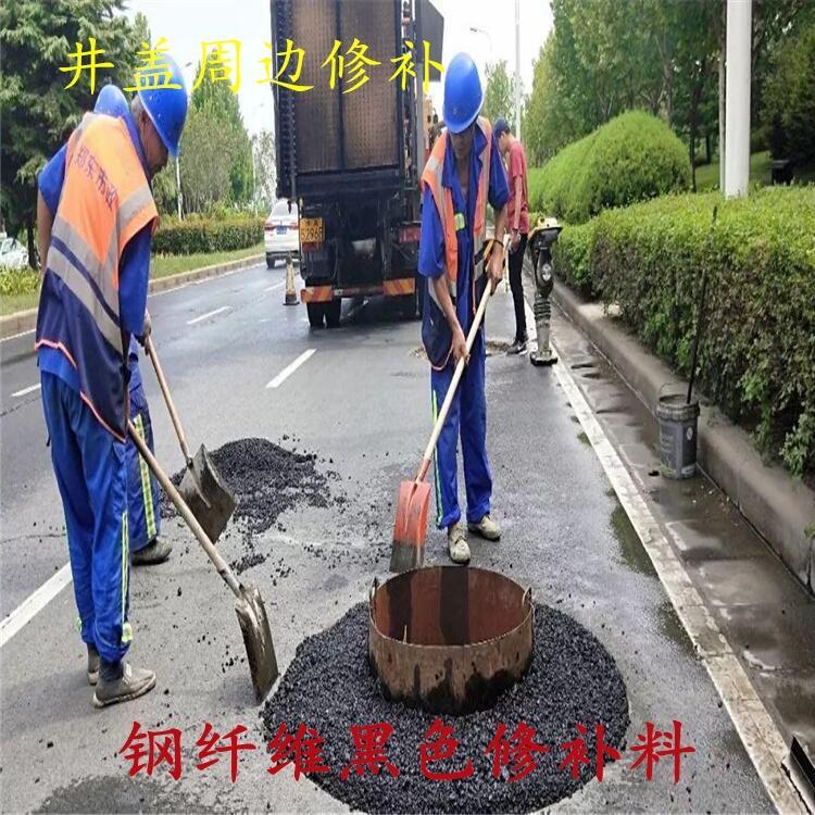 道路快速修補(bǔ)砂漿-黑色鋼纖維速凝早強(qiáng)混凝土