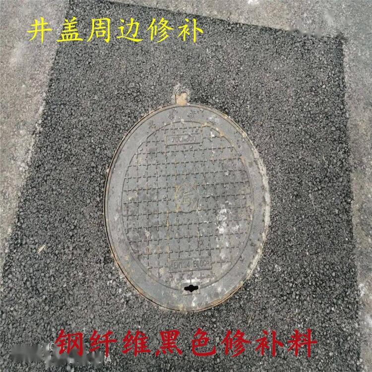 速凝快修砂漿-道路瀝青修補(bǔ)料-快干快硬型