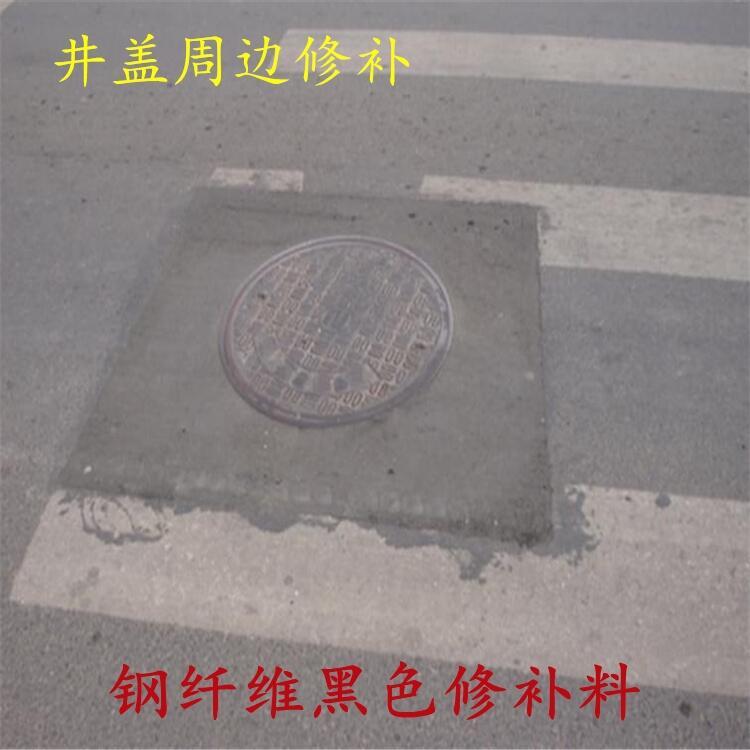 黑色井蓋修補(bǔ)料-道路瀝青冷補(bǔ)混合料廠家