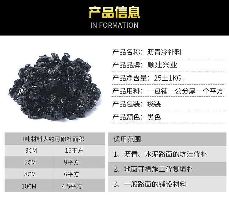 天津北辰區(qū)黑色井蓋搶修料多少錢高性能冷補(bǔ)混合料