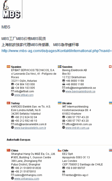 2015年MBS工廠上海航歐中國區(qū)銷售