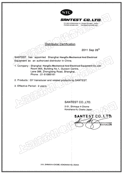 2011年Santest工廠上海航歐中國區(qū)銷售