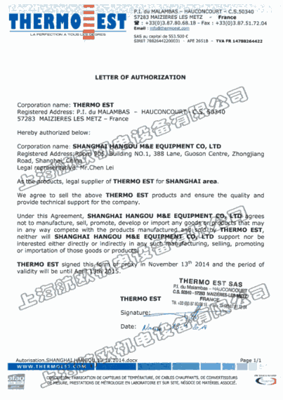 2017年 thermosystems工廠上海航歐中國區(qū)銷售