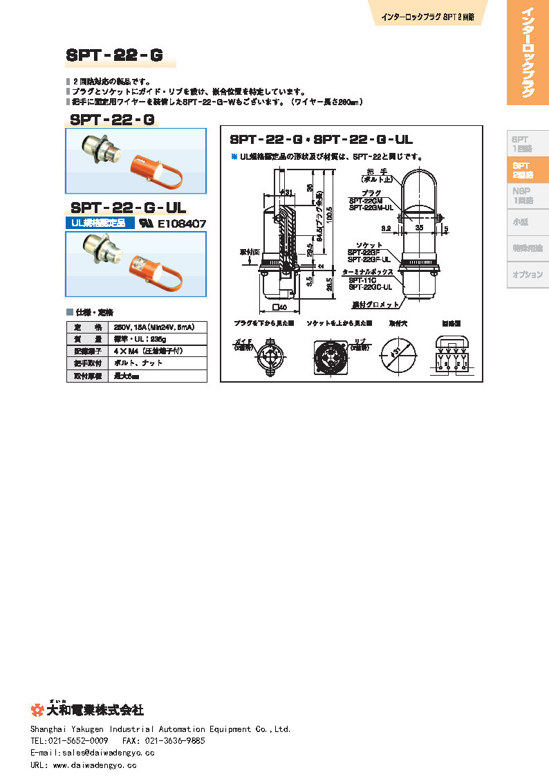 DAIWA DENGYON_(ki)P(gun)SPTL-11-W