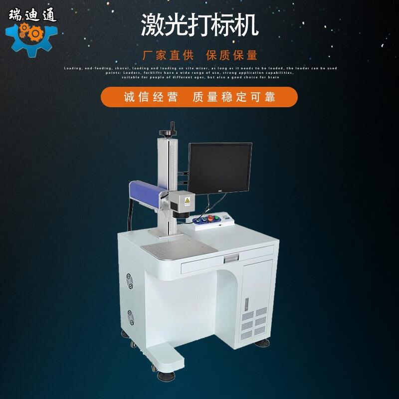 火花式激光打標機,編碼漢字激光打標機,四川成都廠家