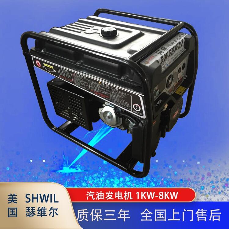 1KW汽油發(fā)電機(jī) 小型